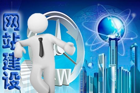 建設(shè)網(wǎng)站需要解答企業(yè)哪些困惑 建設(shè)網(wǎng)站需要解答企業(yè)哪些困惑