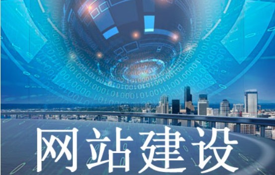 建設網站的用意在哪些方面 建設網站的用意在哪些方面